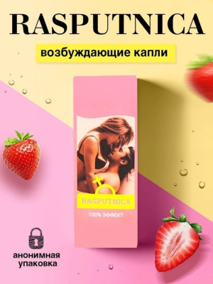 Женский возбудитель жидкий Rasputnica